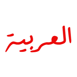 Arabic stickers 