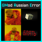 GMod Russian Error